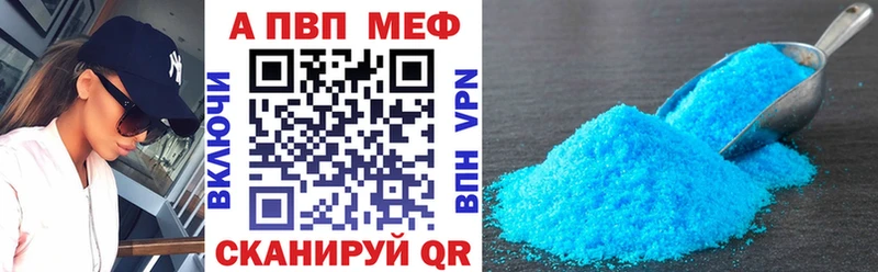 A-PVP мука Вольск