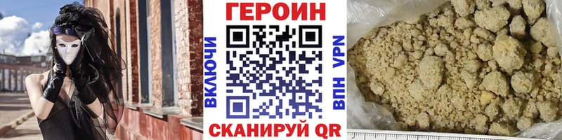 Героин хмурый  маркетплейс формула  Вольск 