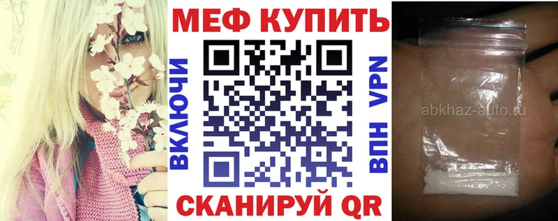 МЯУ-МЯУ кристаллы Вольск