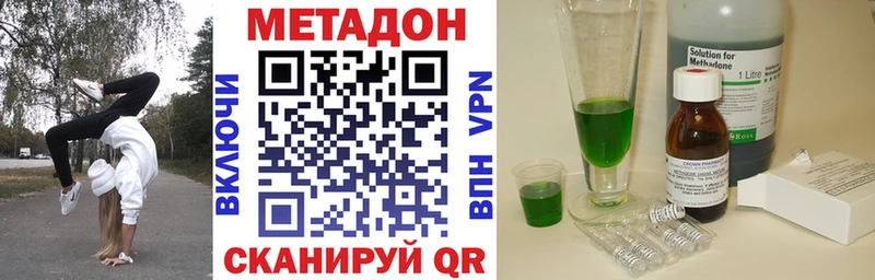 Метадон белоснежный  Вольск 